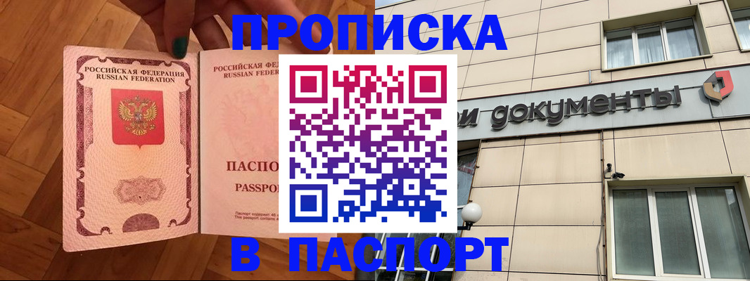найти адрес прописки в Воткинске