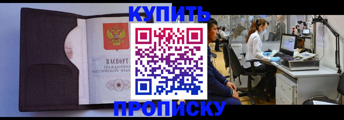 временная регистрация в квартире в Воткинске