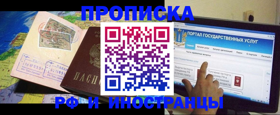 прописка штамп в Воткинске