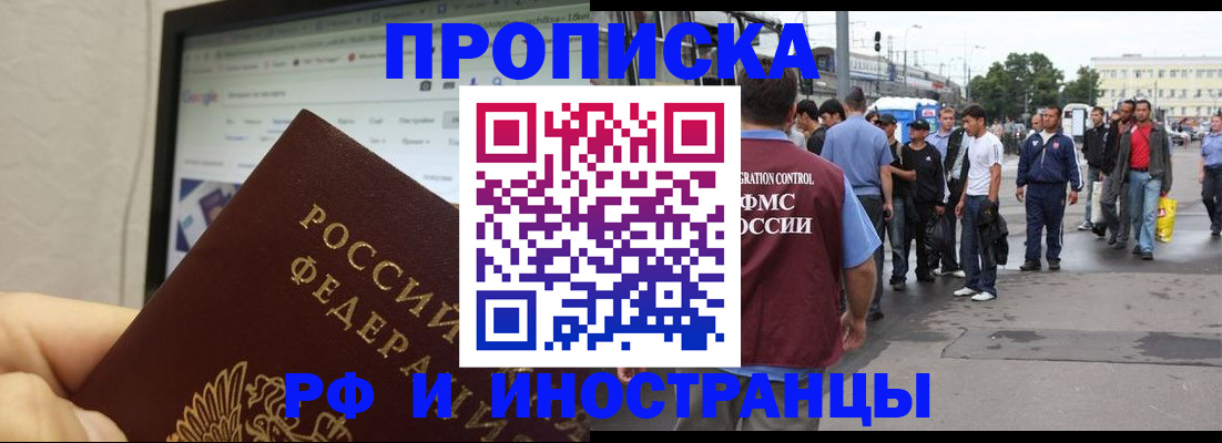 прописка ребенка в Воткинске