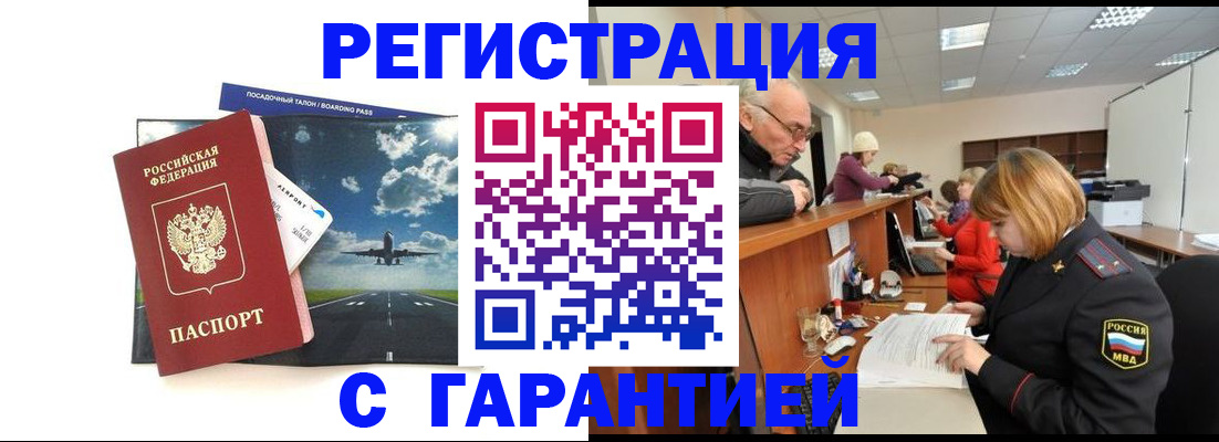 прописка ребенка в Воткинске