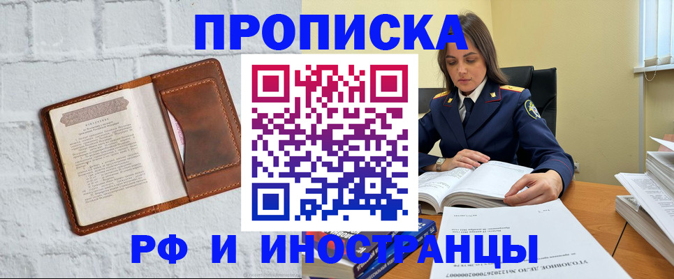 найти адрес прописки в Воткинске