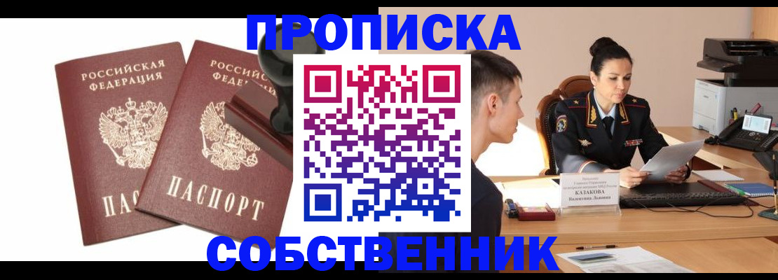 пропишу в квартире в Воткинске