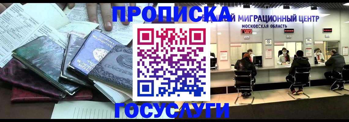 временная регистрация адрес в Воткинске