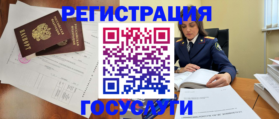 временная регистрация законно в Воткинске