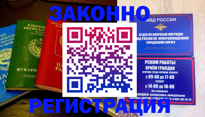 временная регистрация 2025 в Воткинске