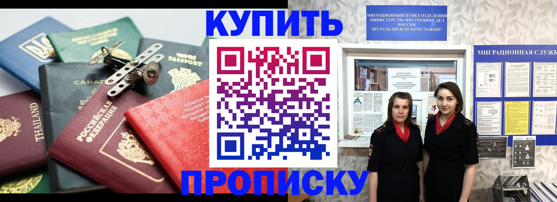 прописка в квартире в Воткинске