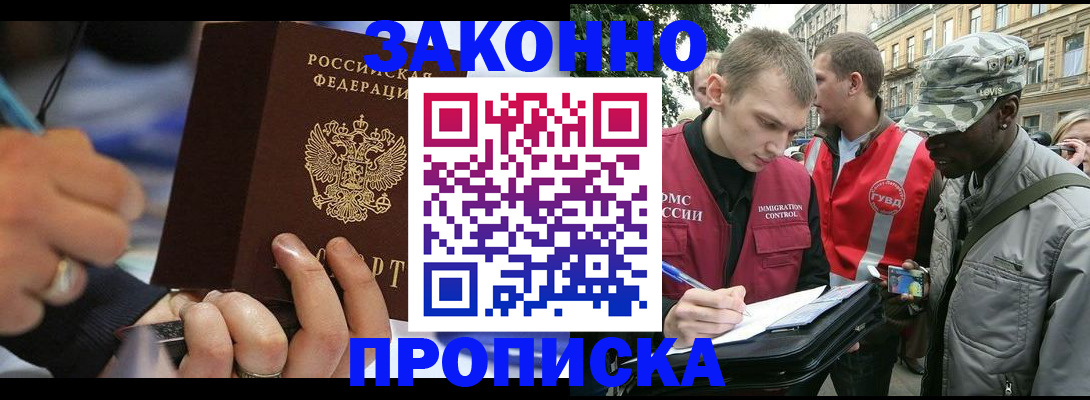 временная регистрация адрес в Воткинске