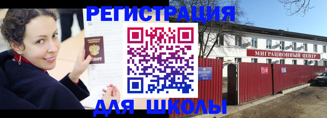 временная регистрация надежно в Воткинске